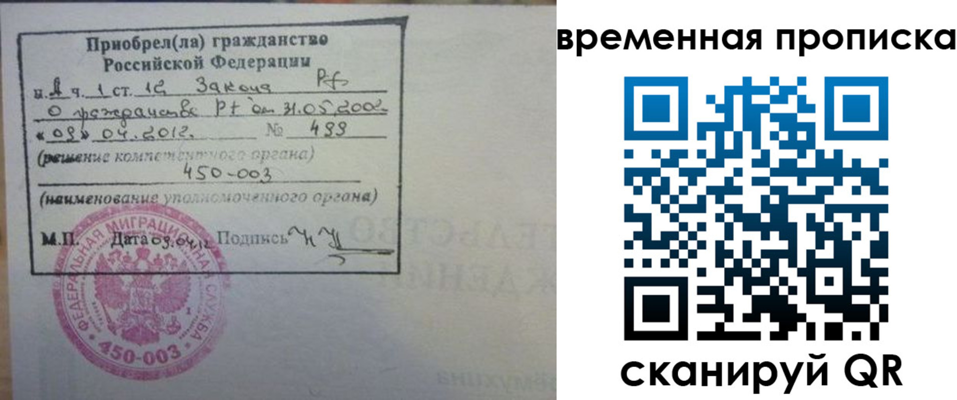 временная регистрация в Бежецке