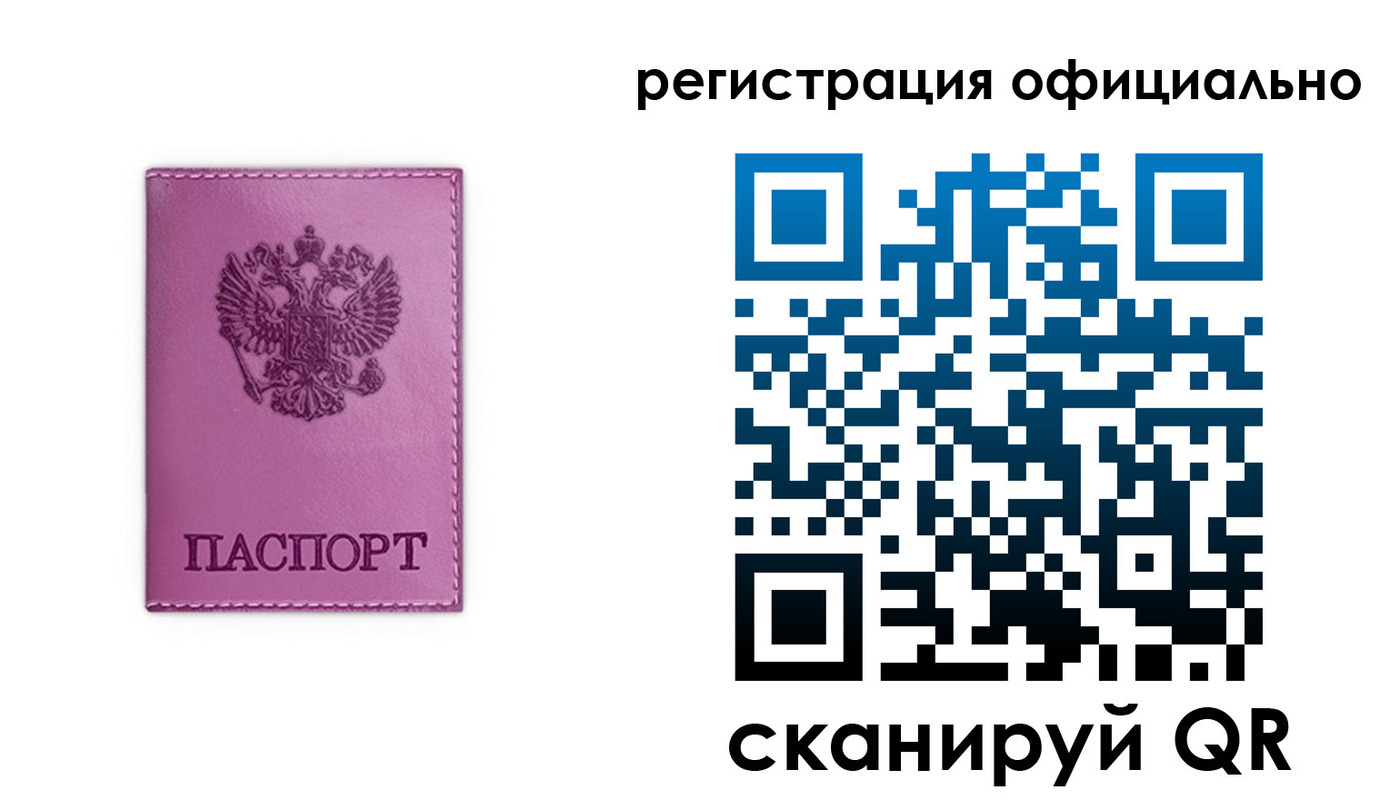 прописка штамп в Бежецке