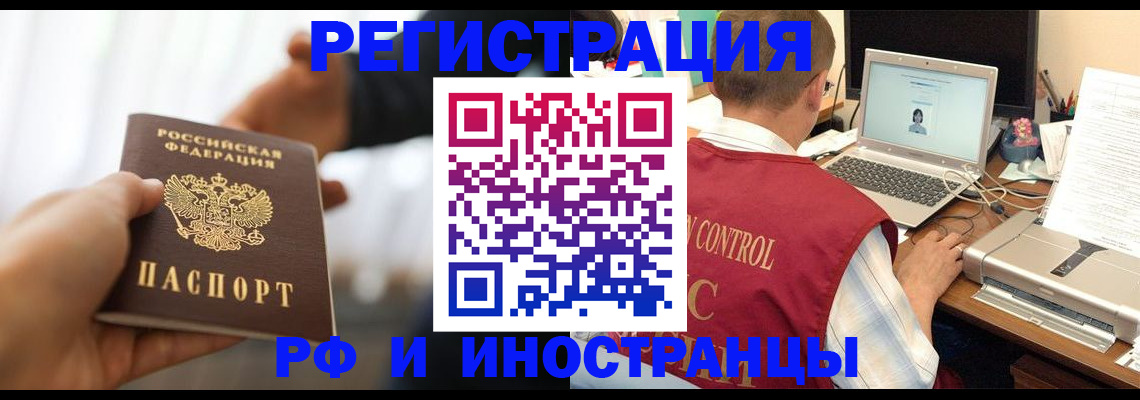 прописка паспорт в Бежецке