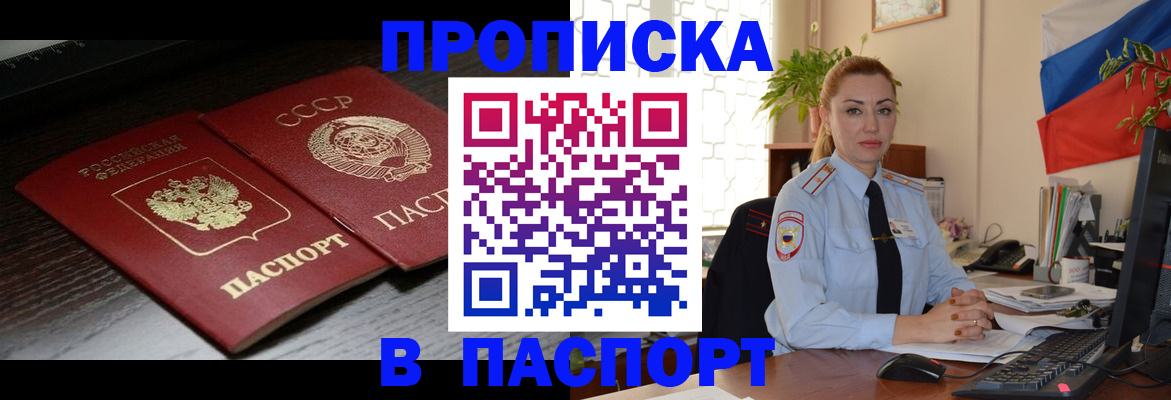 временная регистрация гарантия в Бежецке